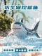 
Remote control plays shark waterproof camera charging simulation high-speed submarine remote control boat children's toy gift camera model great white shark-6k camera version water spray + bionic lithium battery *1 battery life of 30 minutes + handle battery +