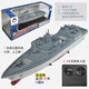 Mini remote control escort destroyer aircraft carrier simulated military warship ship model charging toy small speedboat royal blue sightseeing submarine-40mhz standard charging-send remote control battery + tools