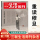 
[6 packages] Sanlian Life Weekly Magazine 2025 28/27/26/25/24/23/22/21/20/19/18/17-1 Total 1348/1347 Summer Food Nezha 2 AI Education Global Tenderness News Finance and Business Hot Journalism