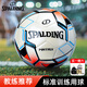 SpALDING (SPALDING) adult training standard for football children's junior high school entrance examination competitions No. 5 wear-resistant 64-967Y No. 5 ball (regular 11 people made)