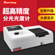 三量（sanliang）数显可见紫外分光光度计实验室台式光谱分析仪721/722N S UV756CRT（比例双光束2nm）