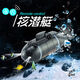Remote-controlled submarine mini simulation shark yacht long-distance remote-controlled camera fish tank water tank children water toys Nuclear submarine black (six channels) upgraded model: battery + screwdriver + charging head