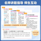 
Interpretation and expansion of 2026/25 edition of the 2026-25 high school selective compulsory one, two, three, four, 12342 Chinese, mathematics, English, politics, geography, history, physics, chemistry, biology, new textbooks, high school, two, three teaching materials, tutoring books, compulsory volume 1, mathematics [People's Education Edition A]