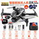 Modèle de drone Aircraft Photographie aérienne Haute définition Remote commande Aircraft Toys's Small Entrer de niveau Entrée de gamme Aircraft 540 Évitement complet d'obstacles + Sac de stockage Pression d'air intelligente 3 Plage électrique 16 500 mètres Tutoriel + Accessoires faciles à disinfection