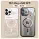 美十美分适用心经手机壳苹果15手机壳iphone16佛系12禅意14新中式11promax [电镀磁吸透明]心经-MF11975H iPhone其他型号