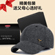 Red Dragonfly hat for middle-aged and elderly men, winter velvet thickened wool peaked cap for dad, grandpa and the elderly, ear protection baseball cap, wool blended ear protection style - black box, one size fits all, hat girth (56-60CM)