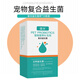 Wow Mibi Bear's special probiotic powder for pet dogs, puppies, adult dog digestive treasure supplement Bibi Bear's probiotic 2 boxes (20 bags) 30g