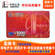 Physical card - anti-fraud and non-refundable Sinopec gas card recharge card 500 yuan national general welfare card face value 500 yuan physical card, including tickets