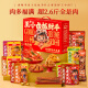 王小卤抓财手礼盒1349g 虎皮凤爪卤味即食零食熟食礼盒 15袋倍有面儿抓财手鸿 1包*1袋