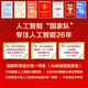 科大讯飞人工智能旗舰学习机T30 Lite 12.5英寸护眼大屏 中高考同源技术 星火+DeepSeek双AI模型 8+512G 