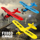 Feixiong Toys (FX) Fernbedienung Gleitflugzeug Großer Tropfen-resistenter Fixierflügel-Flugmodell Fernbedienung Hubschrauber Griff Kinderspielzeugkämpfer 820 Tarnung SU 35 Hauptschaum Medium 38x Standard 1 Batterie