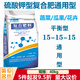 Special potassium sulfate compound fertilizer for blueberries general type vegetables agricultural plantings, flowers, fruit trees tea nitrogen, phosphorus and potassium sustained release high potassium type 15924 800g