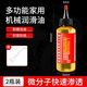 Bohuida household micromolecule lubricant door window track bicycle lock core bearing chain anti-rust sewing machinery lubricant