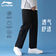 Li Ning Sports Pants Men's Sweatpants Spring and Autumn Casual Flat Mouth Straight Fashion Comfortable Breathable Running Training Long Pants