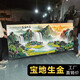 牧子喜行沙发背景墙挂画2025最新款大气壁画山水风景画靠山图挂画办公室画 CT-3889【山水聚财】 亮面有机玻璃】成品 280*110cm 尊贵黑框