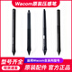 Heguan Wacom Wacom Digital Tablet Sensor Pen CTL672/472/6100/690 Yingtuo PTH660/651/650 Capacitor Pen PTH660/460/860 Caja oficial 0x0cm