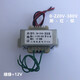 电源变压器 DH-25VA 0-220V-380V/12V 机床送料控制柜用 EI6628 EI6628