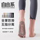 Free style yoga socks for women 2 pairs of professional non-slip sports lace mid-tube Pilates fitness training split toe five-finger socks summer