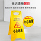 Cuttlefish A-line cleaning and hygiene suspension folding warning sign toilet restroom warm reminder sign
