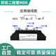 MDK55A photovoltaic combiner box anti-reverse charging diode 1600V1800V MDK2 55A1800V 75A 25A MDK90A1600V