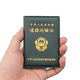 芸洛1478人好评道路运输证保护套营运证皮套从业资格证套机动车驾驶人 1个