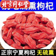 Peking Tongrentang Ningxia Wolfberry Special Special First Grade 2025 Neues Produkt Erstes Batch Wolfberry Ningxia kostenlos waschengewässere Wasser und Wein Ningxia Red Wolfberry kostenlos Wäsche Special große Früchte mit 500 Gramm Dosen Haar
