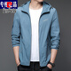 Pierre Cardin High-End Neues schnell trocknendes Sonnenschutz für Männer Sommer dünne Outdoor-Eisseide-Kapuze-Sonnenschutz Jacke vielseitig N9928 Mist Blue M 170 105-120jin [Jin entspricht 0,5 kg]