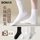 BONAS socks women's socks summer breathable confinement socks medium tube deodorant ins trendy cotton socks new medium tube black 5 pairs one size fits all Add to favorites = try on 1 pair