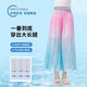 Pitt Pitt Girls Wide Legs Summer 2025 New Children's Ice Silk Dress Pants Big Children's Nine-point Summer Mosquito-Repellent Girl Gradient 15275 Gradient Color 120 cm