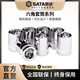 Shida Sata Hexagonal Sleeve Tool Xiaofei Hülle Kopf Zhongfei Hülle Dafei Nr. 8 131417182124mm 11301 Xiaofei Hexagonal 3,5 mm
