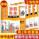 Zhongshu Gold Medal Summer Homework Guide and Practice Chinese Mathematics English Physics and Chemistry 678/Grade 678 High School All Subjects Second Grade High School