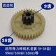 YWZR碎纸机9904 33040 33043 9907 9912 9920 9953 等碎纸机齿轮 1张 /33040/33043/20d