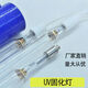 
Original UV curing lamp gallium lamp ultraviolet ink light printing shadowless glue high pressure mercury lamp printing iron can 9.6-12KW1478MM gallium lamp over 300W