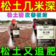 Loosening essence soil activator conditioner loosening no-deep tillage scarifier improve hardening saline-alkali water-soluble fertilizer strong school model recommended 5 big bags no-till / 3 years