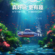 Shantoulin Village LSRC Remote Contrôle sous-marin Submersible Fish Tank Toy Mini Modèle Modèle Modèle Modèle Nuclear Submarine Blanc Default