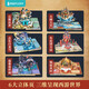 
Children's birthday gift Journey to the West 3D three-dimensional book toys boys and girls 55 689 10 years old reading pen [Gold Award for Gift Design] Water Margin 3D three-dimensional book