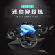 UAV diy assembly kit, four-axis assembly UAV, science and education training, small remote control aircraft flight, blue, no aerial photography, free to disassemble DIY, dual-electric version, 16 minutes of battery life