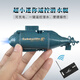 Dawenxike lance la télécommande à la télécommande Vieteuse Mini-marin étanche sous-marin nucléaire Speedbat Small Boat Charging Remote Control Boat Boat Toys Nuclear Submarine-Green-27MHz Standard Charging-Send Temote Contrat Battery