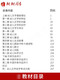 Nuevo libro de texto de autoestudio genuino 00386 Hubei 12348 Literatura infantil Zhu Shiyuan 2000 Edición Educación superior Examen de auto-estudio Libros designados Langlang Libros de autoestudio 00386 Libro de texto + Simulación Volumen 2 Universal National National