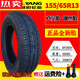 电动汽车四轮朝阳轮胎14570r12真空轮胎15565r131556 重载型145R12真空钢丝胎气嘴