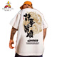 稻草人（MEXICAN）国潮t恤男装夏季港风潮流短袖大码宽松上衣服加肥加大300斤半袖潮 T733黑色 M 90-100斤