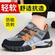 Sokate women's labor protection shoes for summer breathable steel head anti-smash, anti-puncture, wear-resistant, non-slip work lightweight sports safety shoes C1105T-Summer breathable and comfortable model 36