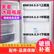 适用于美菱冰箱瓶座bcd-配件冷藏室蛋架下瓶托饮料架塑料瓶框门挂盒 左右对装14065-1和1406.5-2