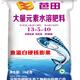 OUOETY fish protein large element water-soluble fertilizer fertilization greenhouse drip irrigation fertilizer general root raising Pengguo Batian 13540 [10kgX1 bag]
