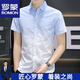 Romon Ice Silk Shirt à manches courtes gratuits pour hommes 2025 Style d'été, jeunesse décontractée et à demi-manche.