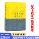 Einführung in die Art Wang Hongjian Überarbeitete Version des grundlegenden theoretischen Wissensschildes "Lehrbuch Einführung Tutorial 336 Postgraduierten -Aufnahmeprüfung Master -Abschluss Master Academy of Drama 611/Beijing Film Academy
