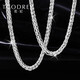 Ruofei platinum necklace men's pt950 men's platinum necklace Chopard chain simple and versatile platinum men's chain keel chain gift pt950 length 50cm, weight 25.76g, thickness about 2.9mm