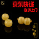 Xuanxia natural beeswax single beads loose beads old-style barrel beads drum beads pier with bead bracelet accessories top beads waist beads beeswax beads about 10 mm single bead with certificate
