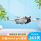 
DJI Elf DJI Mini 3pro drone mini 3pro with screen remote control long battery life vertical shot second-hand DJI DJI mini 3 DJI standard battery x ordinary remote control