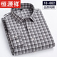 恒源祥新款100%纯棉格子长袖衬衫中年休闲衣服爸爸装全棉磨毛大码衬衣男 18-673【100%棉】 44/4XL